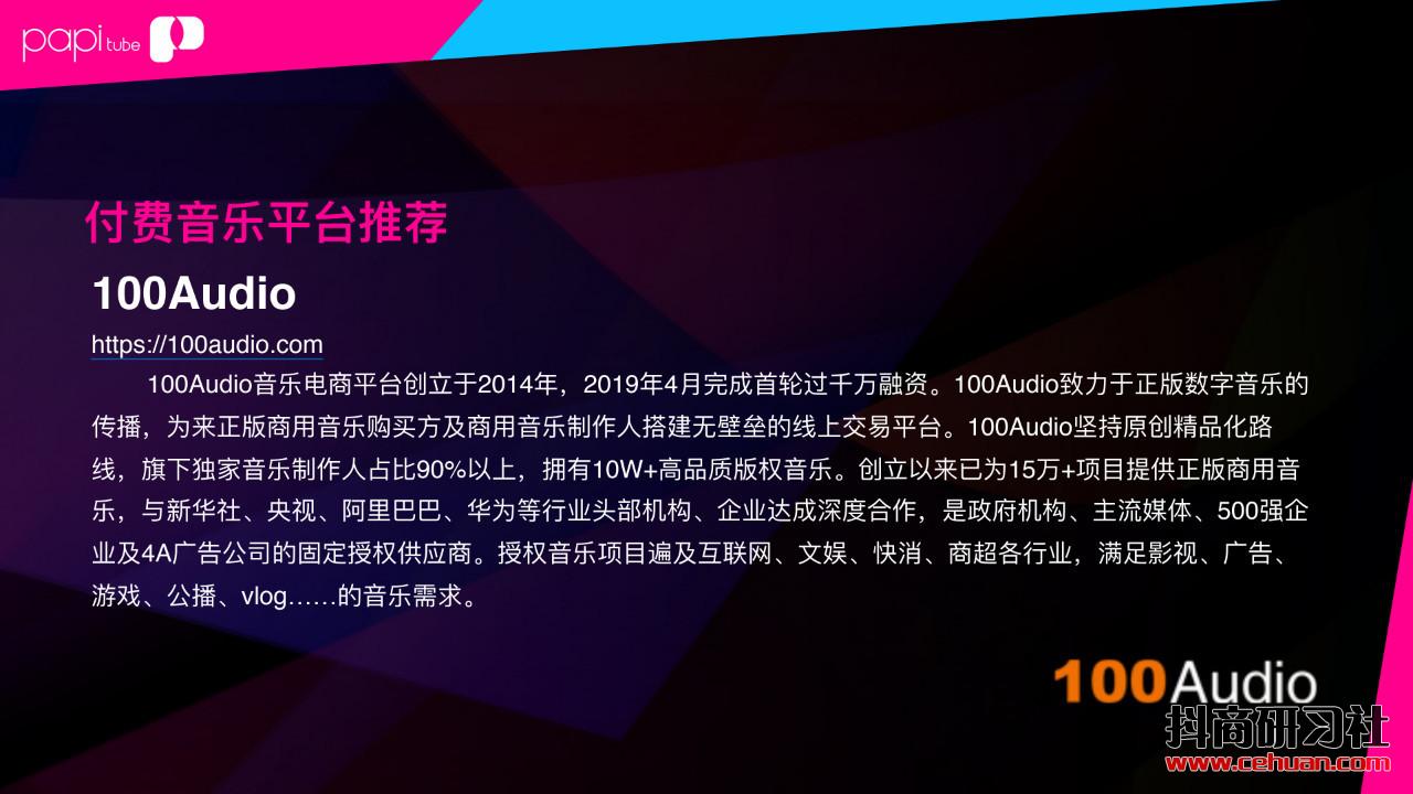 抖音短视频免费商用素材，创作者如何做才能避免收到律师函？插图34