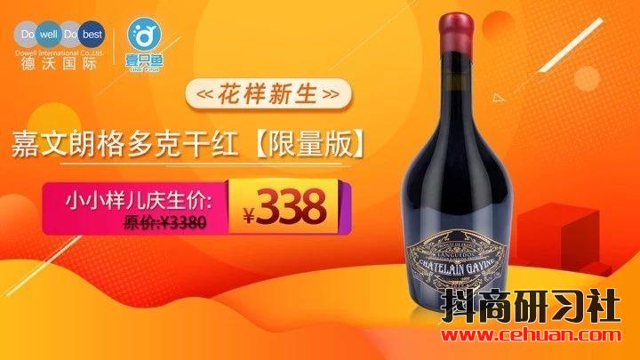 单场直播流水达237万！火山小视频电商迎来新红利！！！插图9