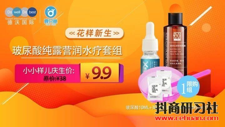 单场直播流水达237万！火山小视频电商迎来新红利！！！插图10