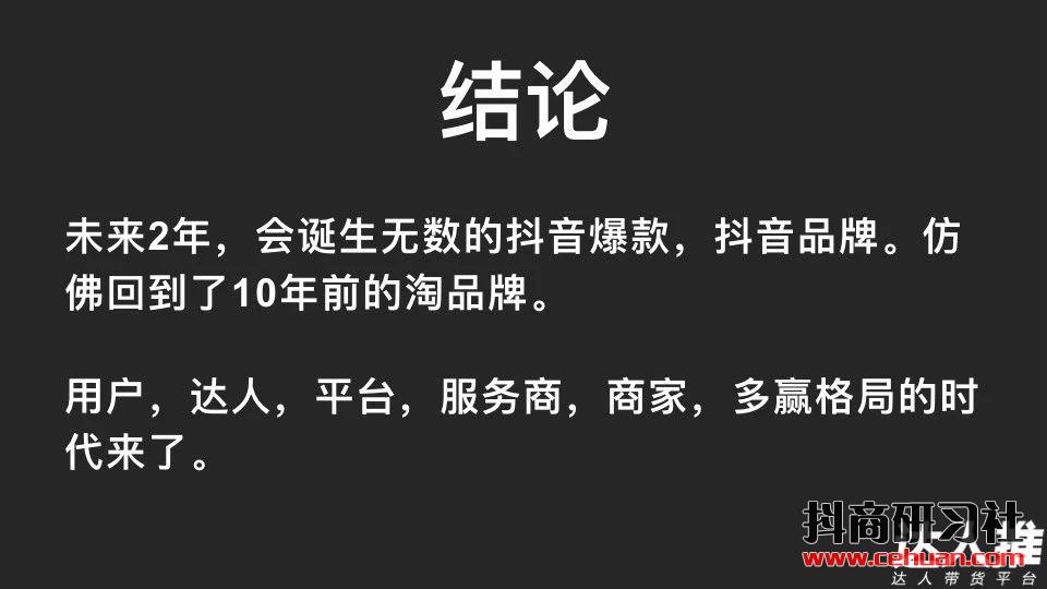 短视频日带货20万单！秘抖音单品爆卖100万单的带货玩法…插图5