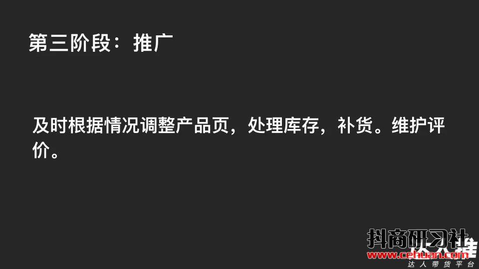 短视频日带货20万单！秘抖音单品爆卖100万单的带货玩法…插图13