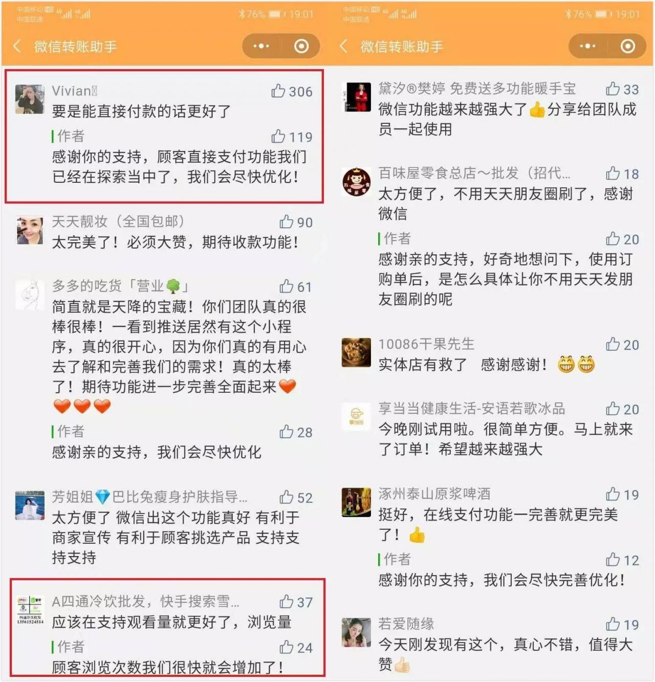 微信内测卖货新功能：微信商品橱窗来了!插图4