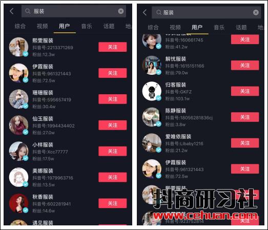 抖音卖货新玩法：导流至微信，有人日销几万单……插图2