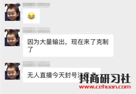 抖音直播功能遭封禁，背后2大禁区你“踏入”了吗？插图5