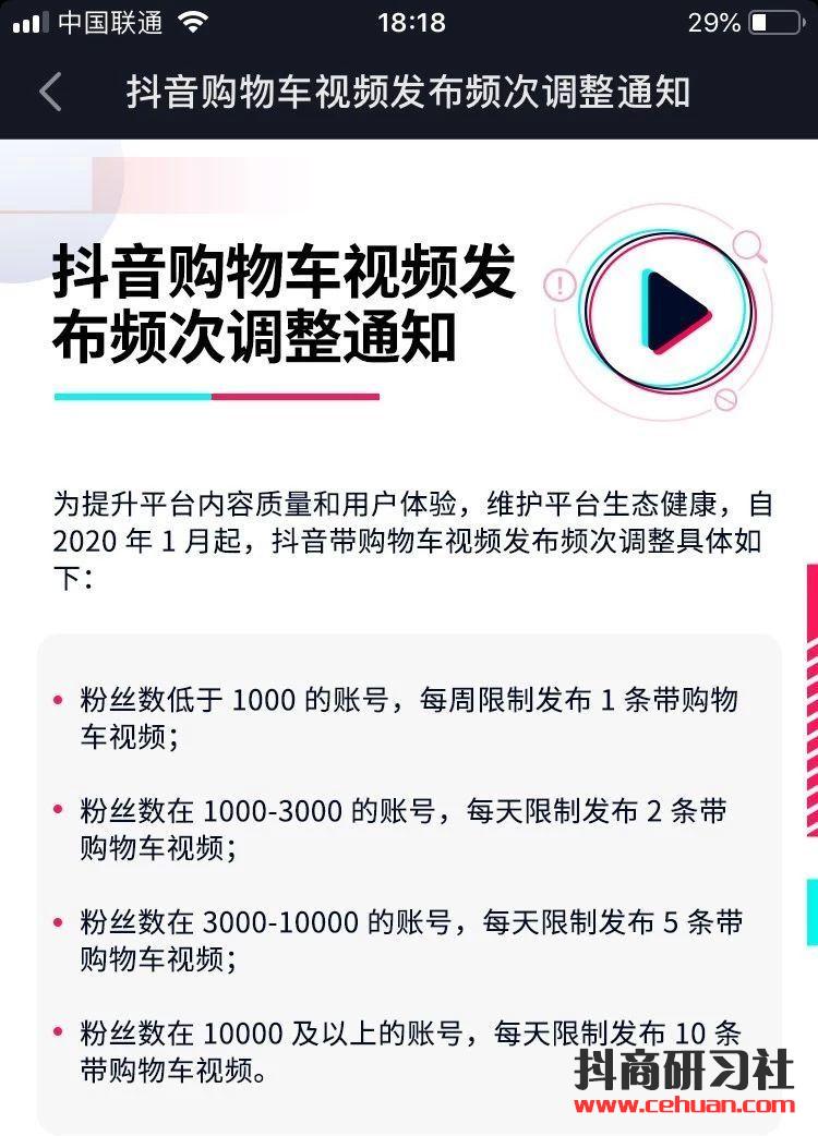 抖音直播功能遭封禁，背后2大禁区你“踏入”了吗？插图6