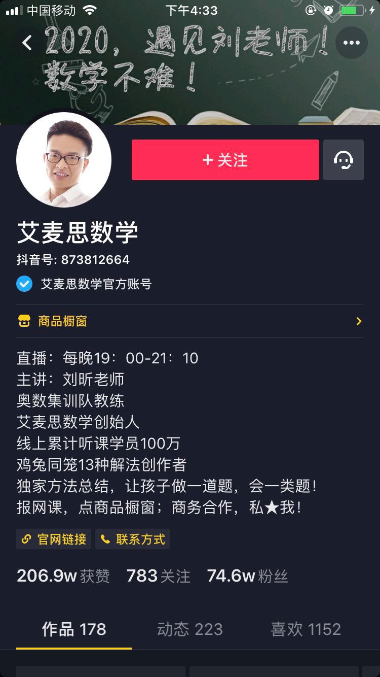 抖音可以直接“卖课”了！教育培训行业如何通过短视频快速引流变现？插图