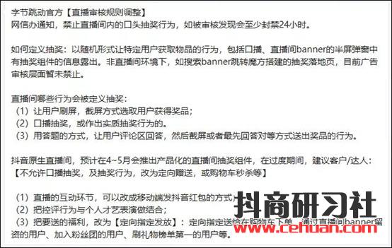 抖音禁止发布和传播部分商业广告行为；同时推出全新电商平台——巨量百应！插图1