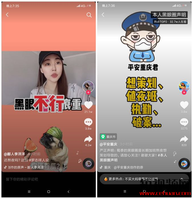 抖音“南宁罗志祥”火了，据说这是蹭热点的最佳方式！插图8