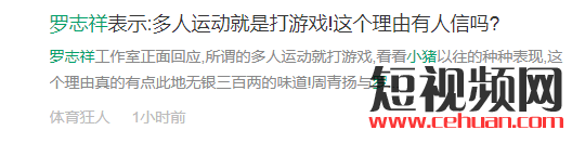 抖音“南宁罗志祥”火了，据说这是蹭热点的最佳方式！插图12