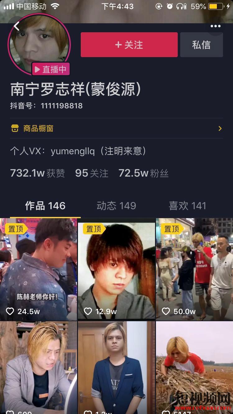 抖音“南宁罗志祥”火了，据说这是蹭热点的最佳方式！插图2