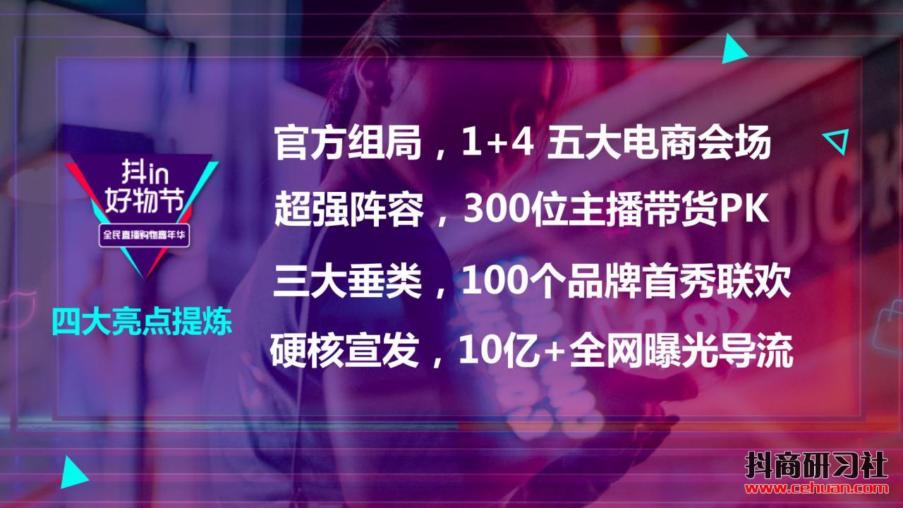 抖音禁止发布和传播部分商业广告行为；同时推出全新电商平台——巨量百应！插图8