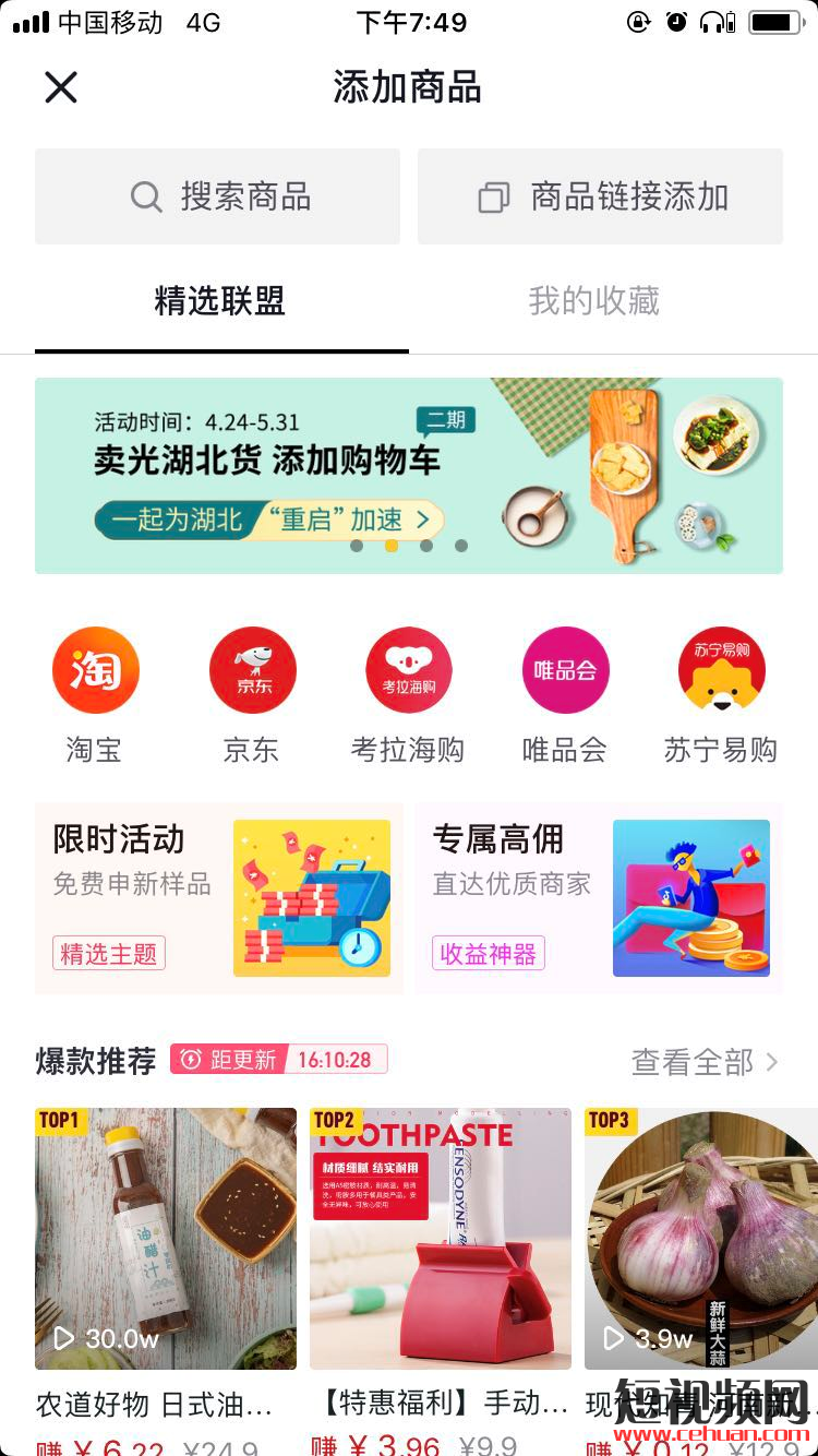 抖音小店个人无营业执照也可以开通啦！个人小店最新政策插图11