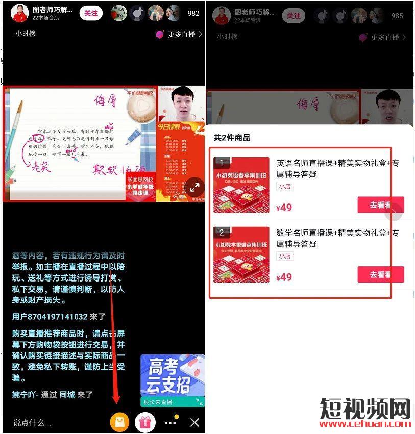 抖音直播运营需要了解什么？插图