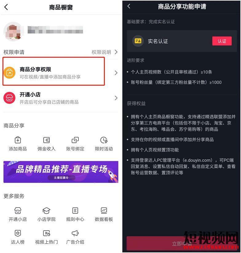 抖音直播运营需要了解什么？插图2