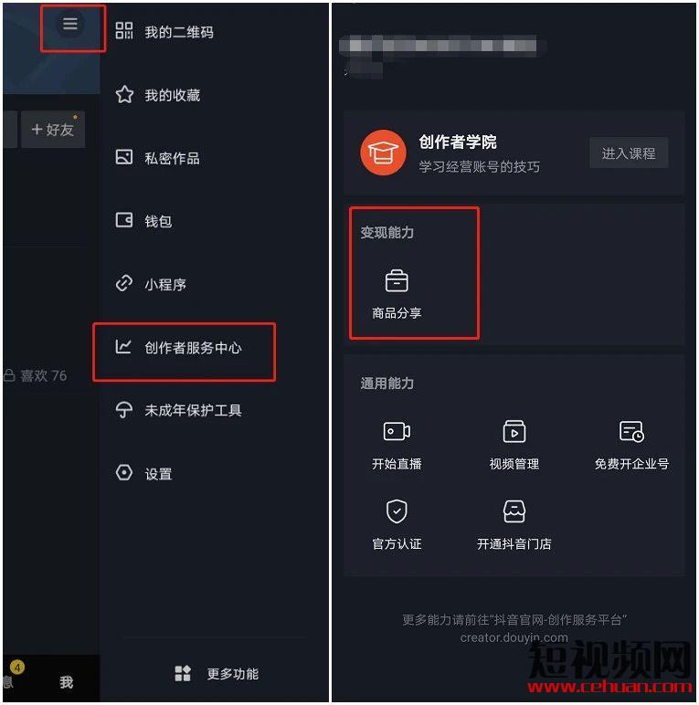 抖音直播运营需要了解什么？插图1