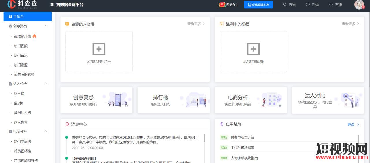 短视频和抖音直播运营工具大全！插图28