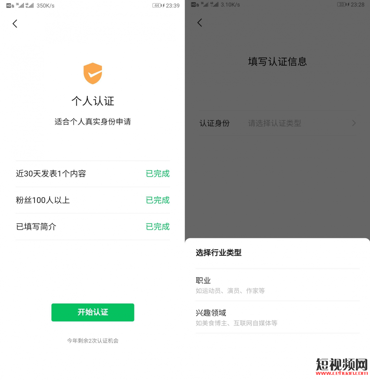 详解微信视频号如何认证？插图3