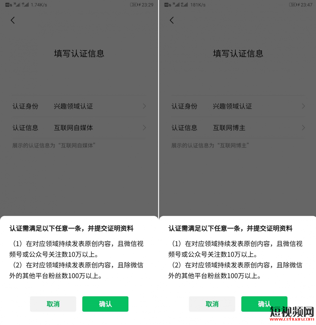 详解微信视频号如何认证？插图5