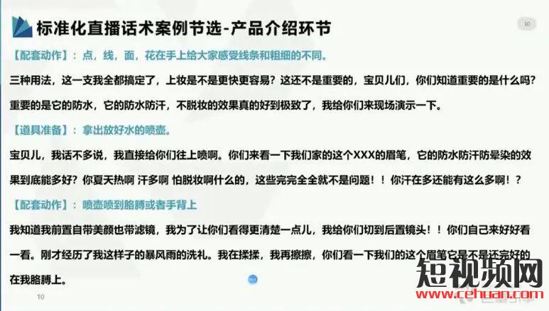 美妆、服饰、美食、百货、珠宝，五大品类抖音直播带货技巧与建议！插图1