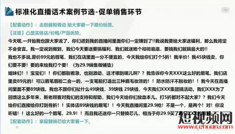 美妆、服饰、美食、百货、珠宝，五大品类抖音直播带货技巧与建议！插图2