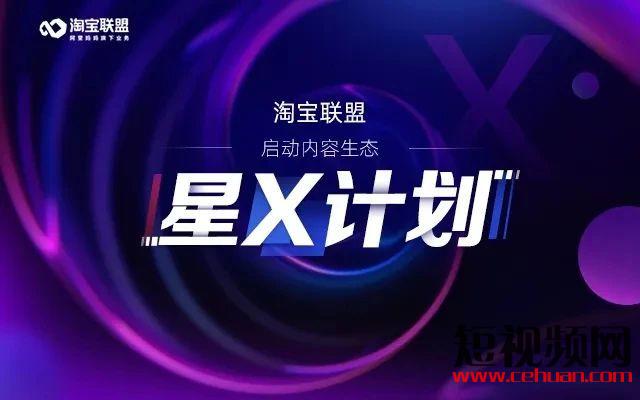 淘宝联盟收取10%专项服务费，抖音快手不受影响！插图1