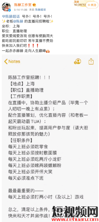 陈赫带货8000万，李小璐抖音直播翻车被嘲，明星带货差距在哪里？插图3