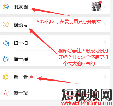 关于微信视频号，给你说点掏心窝的大实话！插图