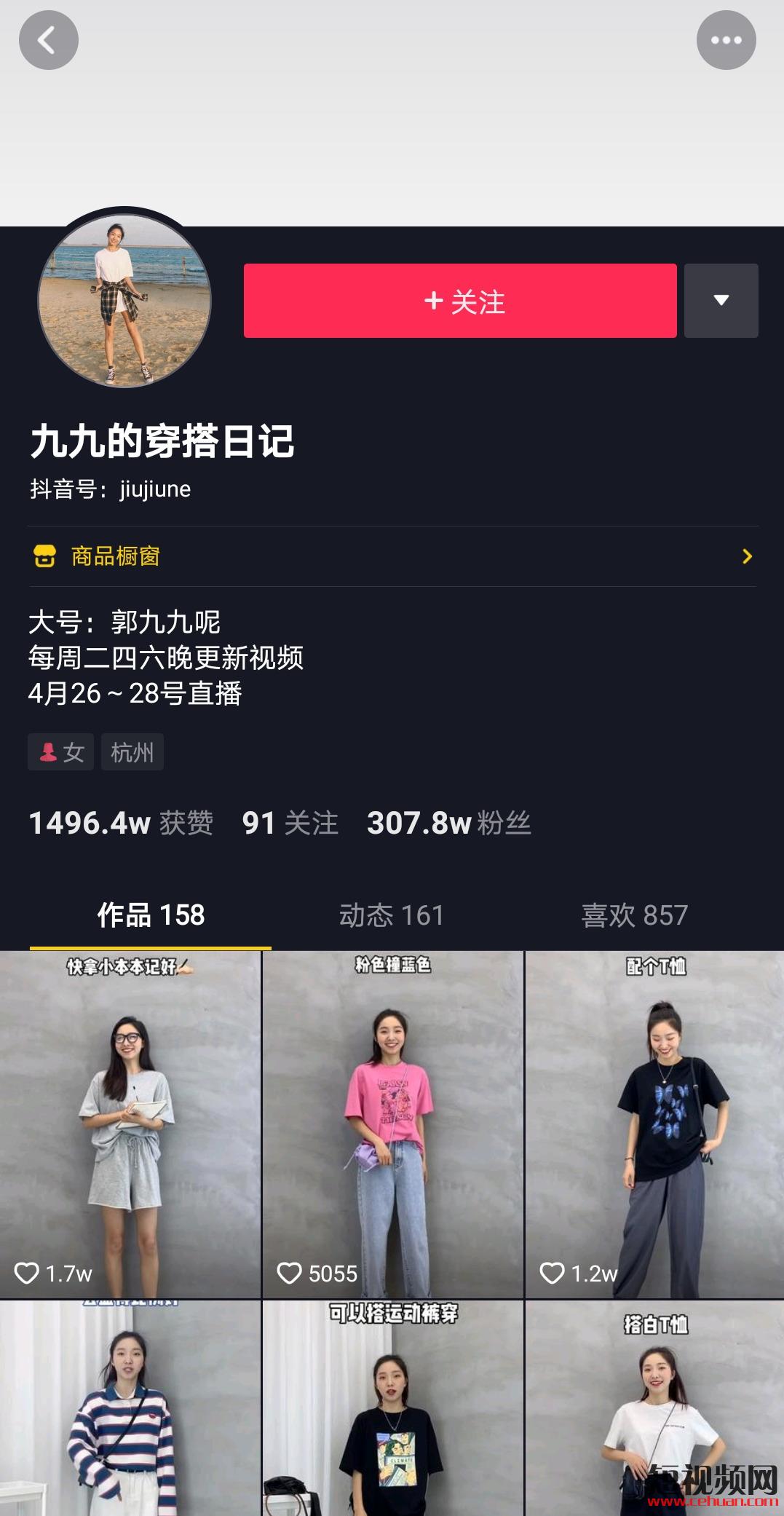 抖音女装账号短视频如何玩-女装内容玩法篇！插图2