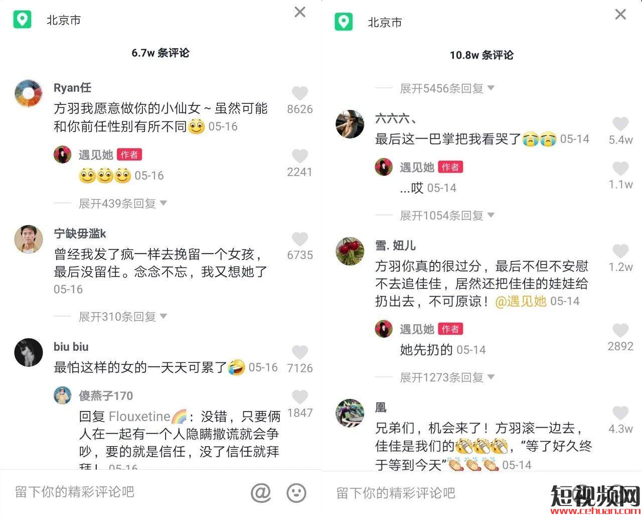 抖音300万粉丝疯狂追剧44天，为何TA倍受追捧！插图5