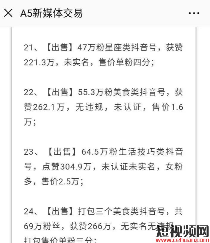 普通人怎么利用抖音短视频月入10w+？插图5