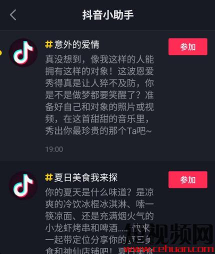 淘宝被抖音“封杀”？联盟没法玩，小店怎么搞？插图8