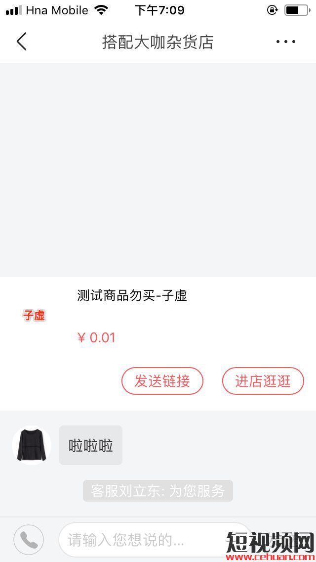 抖音小店运营详细教程！小店操作指南，一文帮你轻松玩转！插图10