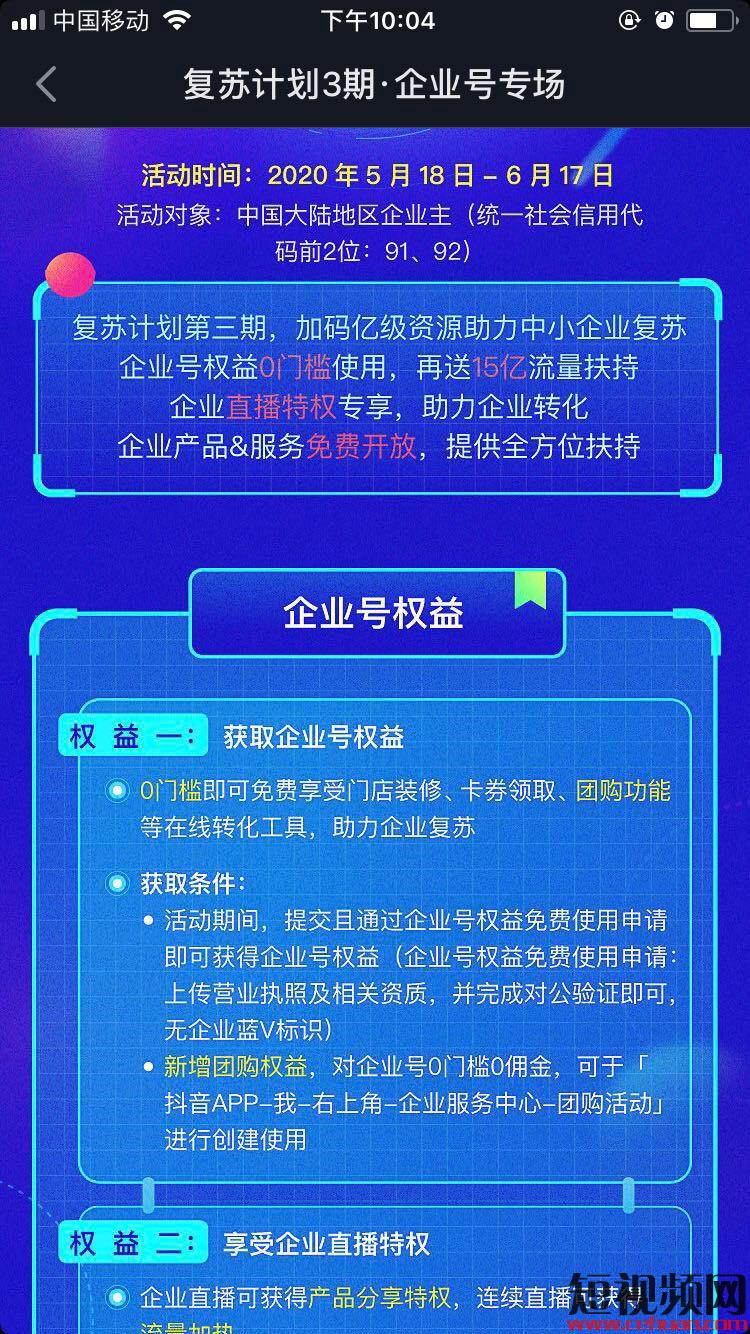 什么是抖音直播带货？直播间没人气怎么办？短视频文案怎么写？插图15