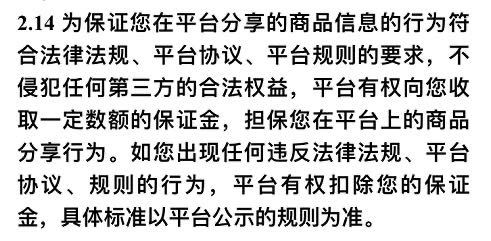 抖音橱窗要收保证金，30天不带货就回收橱窗功能！插图2