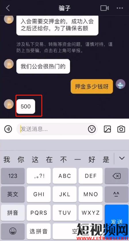 加入公会，月入过万？你是不是又被套路了插图3