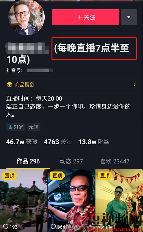 抖音商业化直播怎么做？3步帮你建立认知，做好准备！插图9