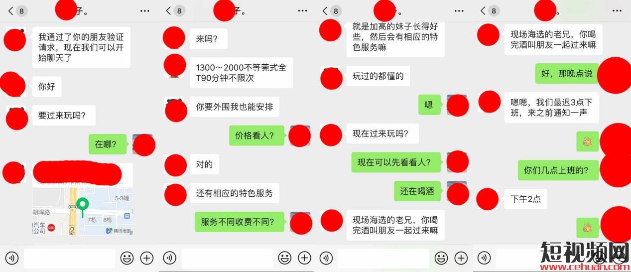 揭秘抖音招嫖涉黄产业链:团队化、在线化揽客！插图3