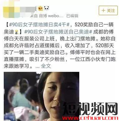 95后女孩摆地摊日流水4000的时候，有人玩抖音日入1万7！插图2