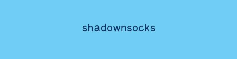 shadownsocks插图